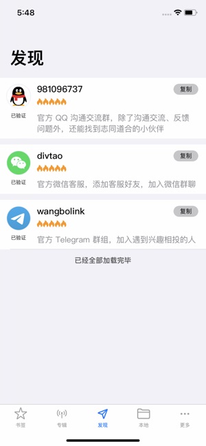 小视频播放器iPhone版