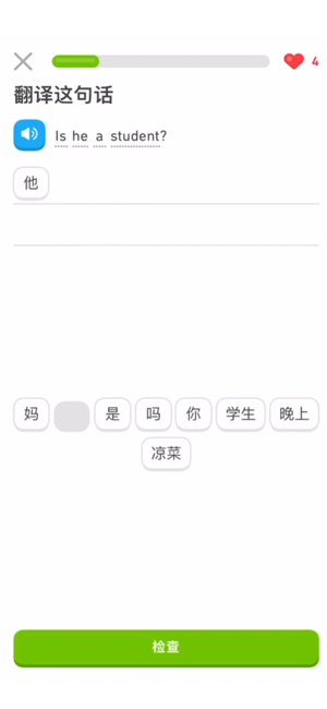 多邻国Duolingo英语日语法语‬iPhone版