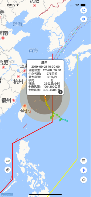 台风来了iPhone版