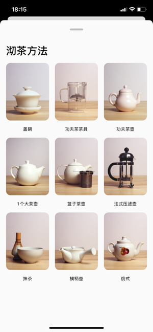 TheGreatTeaAppiPhone版