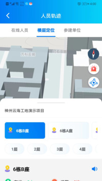 云海工建安全预警