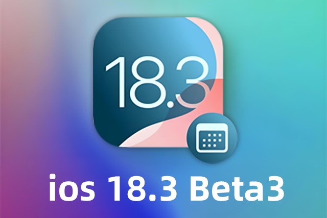 iOS 18.3 beta3测评