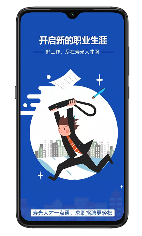 壽光人才網(wǎng)