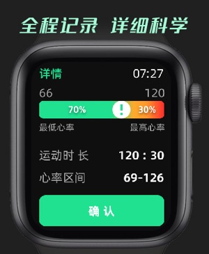 运动恢复助手iPhone版