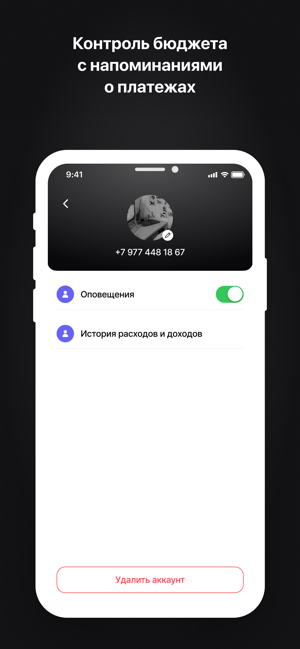 Смарт БюджетiPhone版