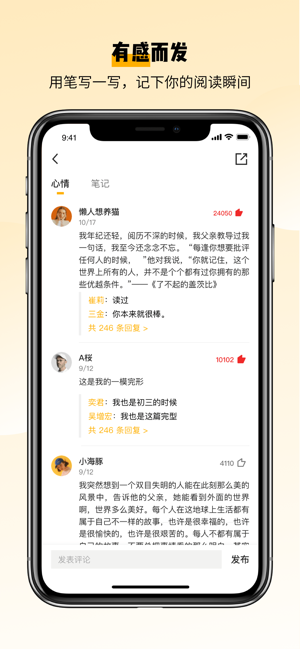 百词斩爱阅读iPhone版