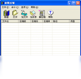 極限壓縮PC版