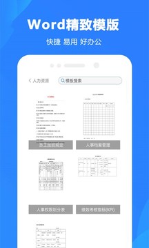 Word制作大师鸿蒙版