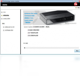 ThinkVantage System UpdatePC版