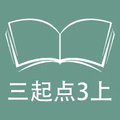 跟讀聽寫外研版三起點小學(xué)英語3年級上iPhone版