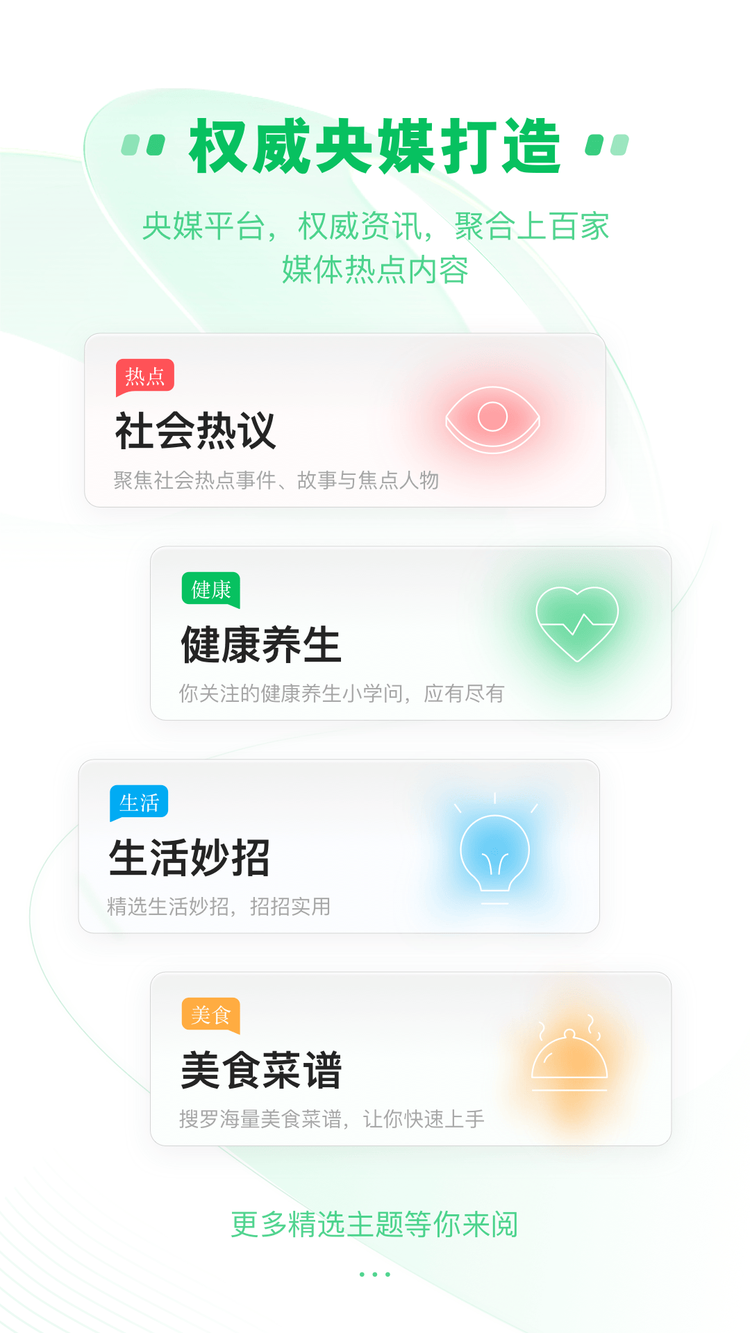 中青看点鸿蒙版