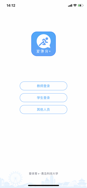 愛體育+iPhone版