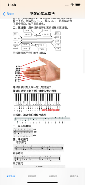 钢琴入门教学大全iPhone版