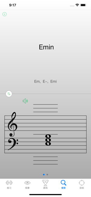 练和弦iPhone版