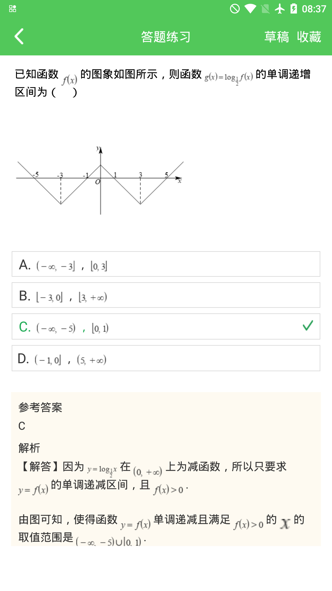 這題超綱鴻蒙版