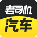 老司機(jī)汽車-專業(yè)選車買車App