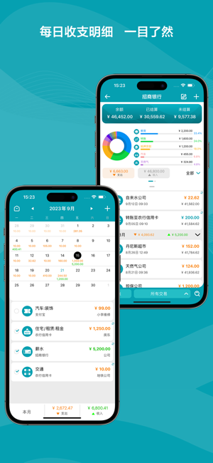 記賬邦專業(yè)版iPhone版