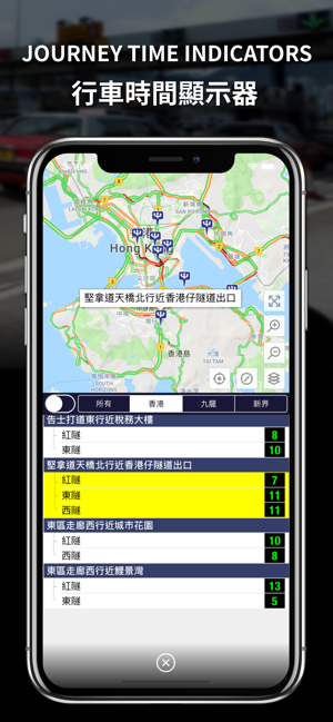 香港交通易iPhone版