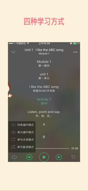 棒棒糖英語iPhone版