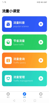 WiFi順暢通