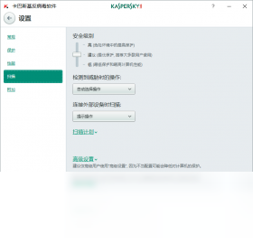 卡巴斯基反病毒软件PC版