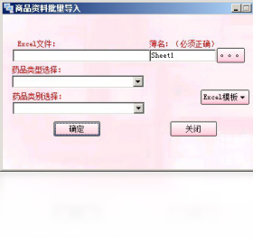 会员综合管理系统PC版