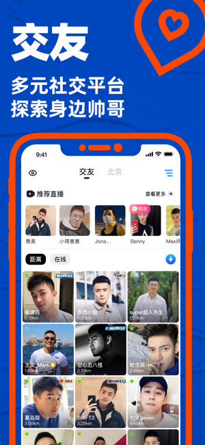 Blued極速版iPhone版