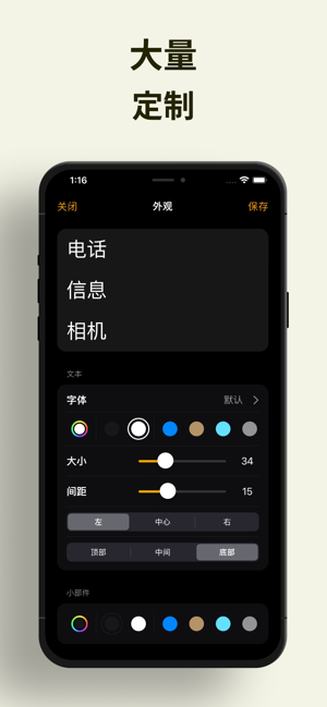 DumbPhone:简约主屏幕iPhone版