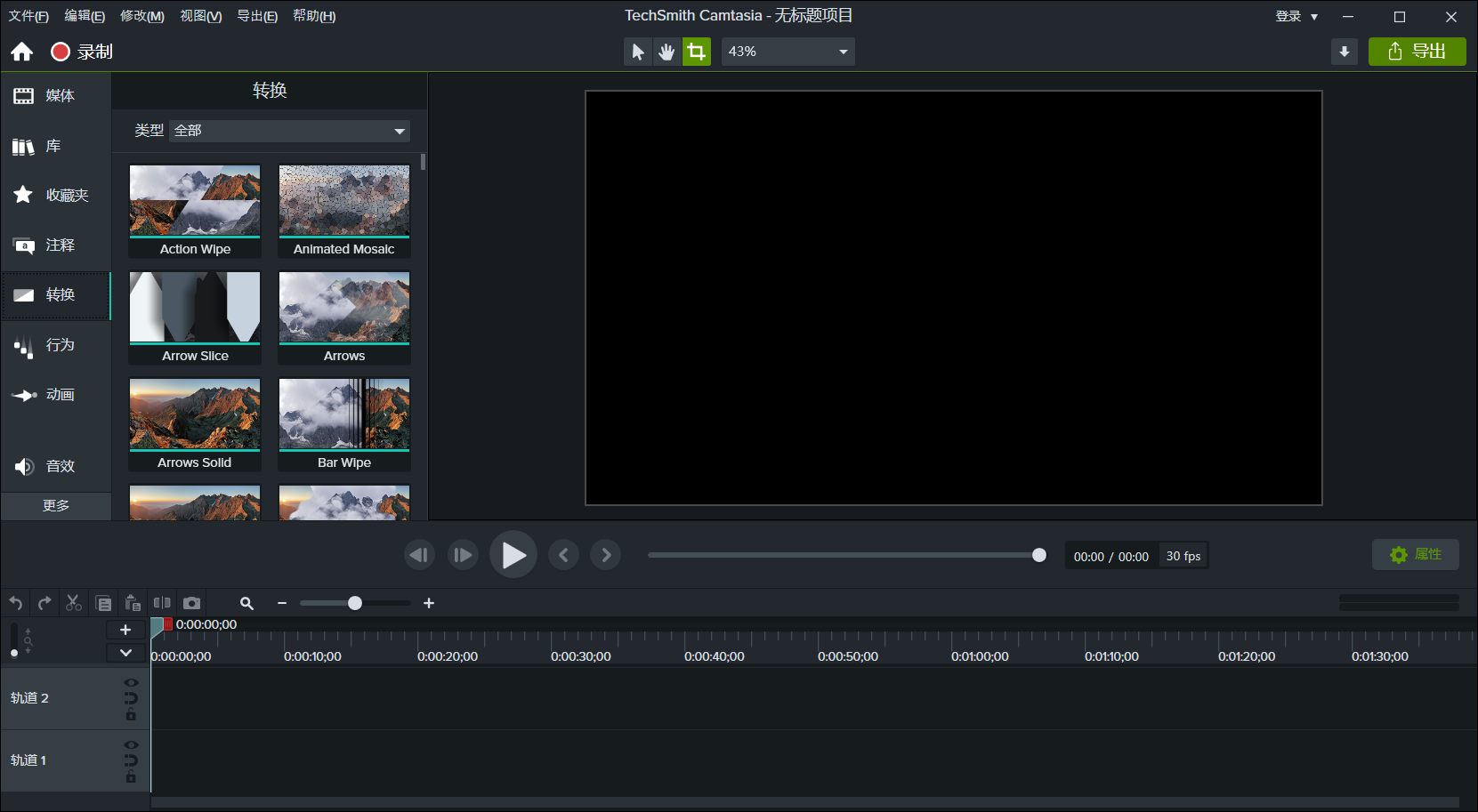 Camtasia StudioPC版