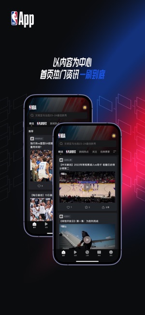 NBAAPP(NBA中國官方應(yīng)用)iPhone版