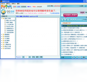 酷吧音樂(lè)盒PC版