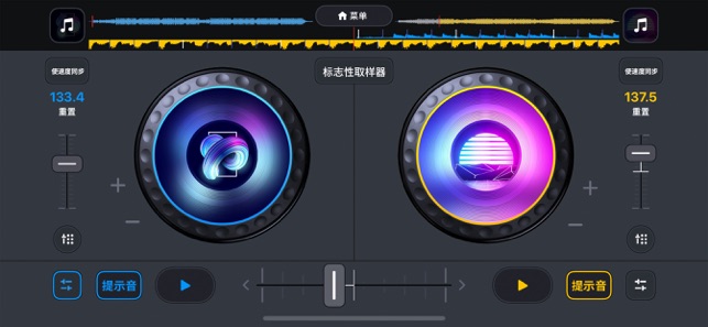 DJit播放器!iPhone版