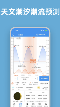 潮汐鴻蒙版