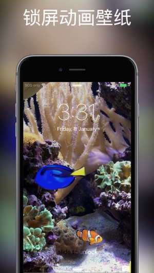 水族馆锁屏动态壁纸+‬iPhone版