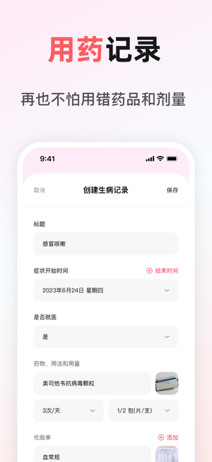 塔塔的打怪記錄iPhone版