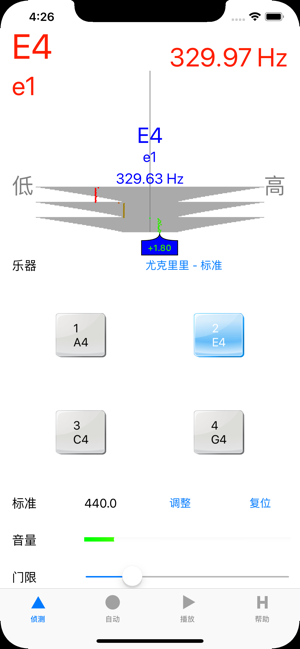 精准尤克里里调音器iPhone版