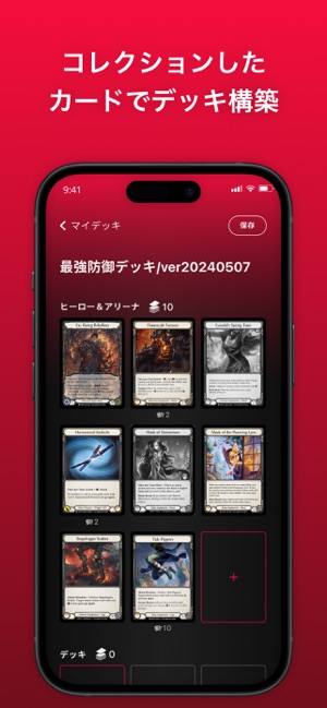 TCG GATE / カード相場を簡単検索iPhone版