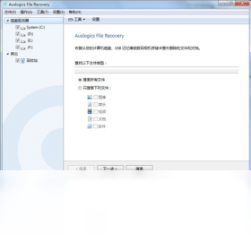 auslogics file recoveryPC版