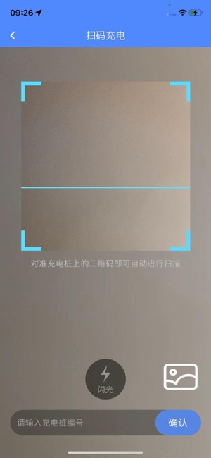 新充電圈iPhone版