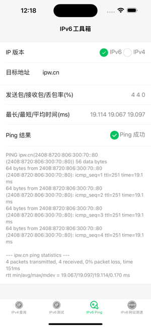 IPv6工具箱‬iPhone版