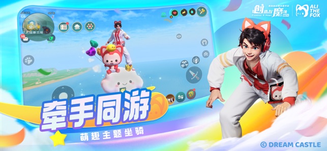 创造与魔法iPhone版