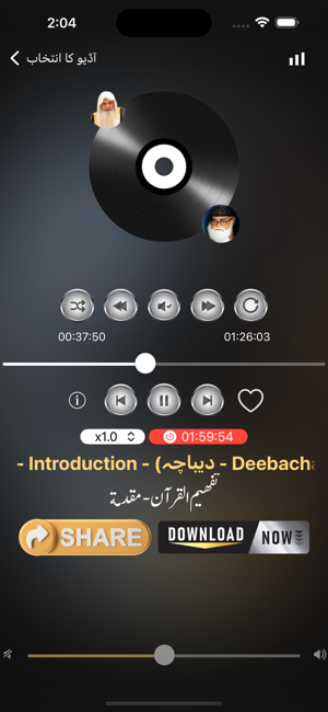 Tafheem ul Quran Urdu OfflineiPhone版