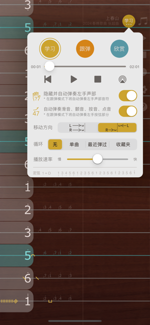 iGuzheng⁺iPhone版