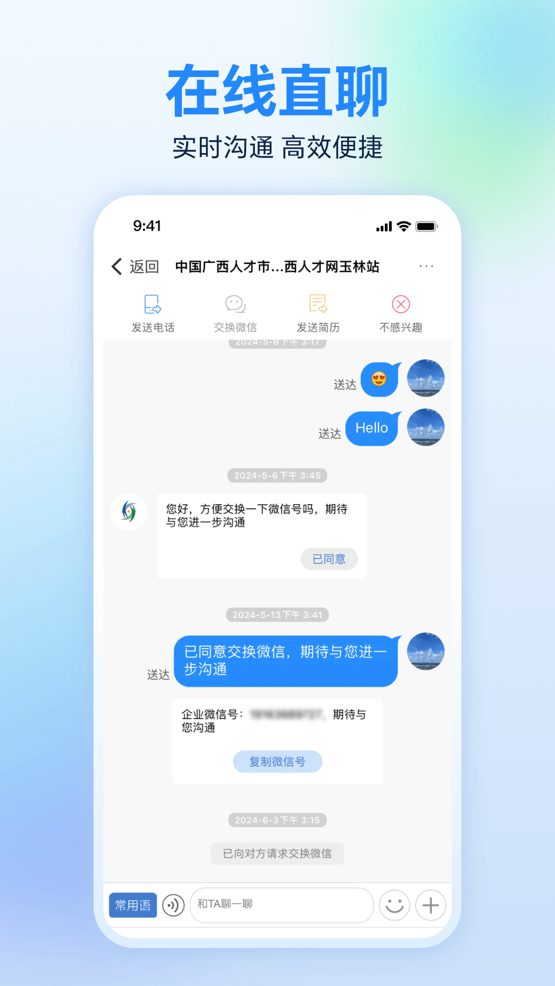 广西人才网