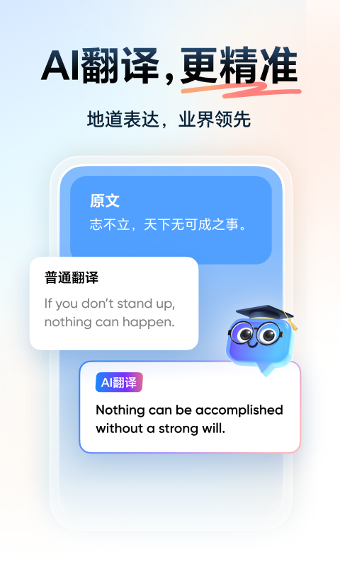 網(wǎng)易有道詞典