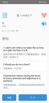 大學英語四級