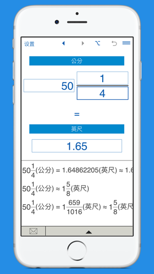 英尺到釐米轉(zhuǎn)換器iPhone版