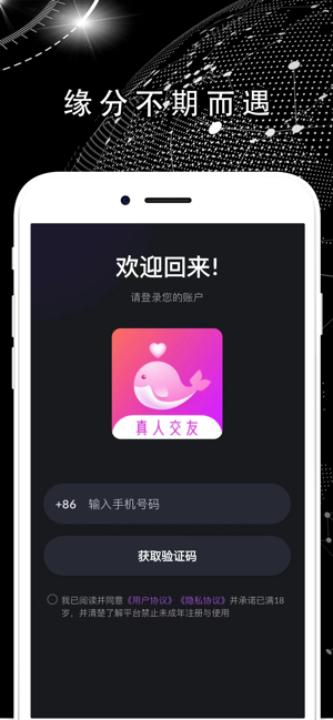 聊會(huì)iPhone版