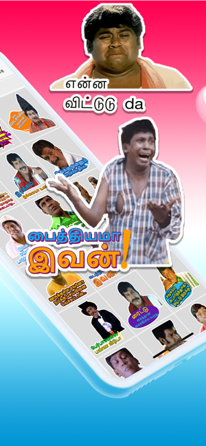 TamilandaaiPhone版