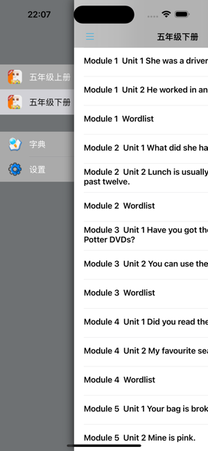 小學英語五年級上下冊iPhone版